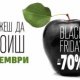 Black Friday the Mall